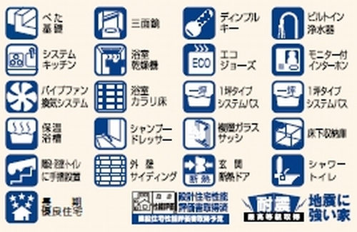 【仲介手数料０円】座間市明王　新築一戸建ての設備|座間市明王　新築一戸建て