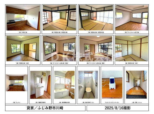 【内装】 | 売主/収益/中古戸建/ふじみ野市川崎 | 室内写真（2025.08.16撮影）