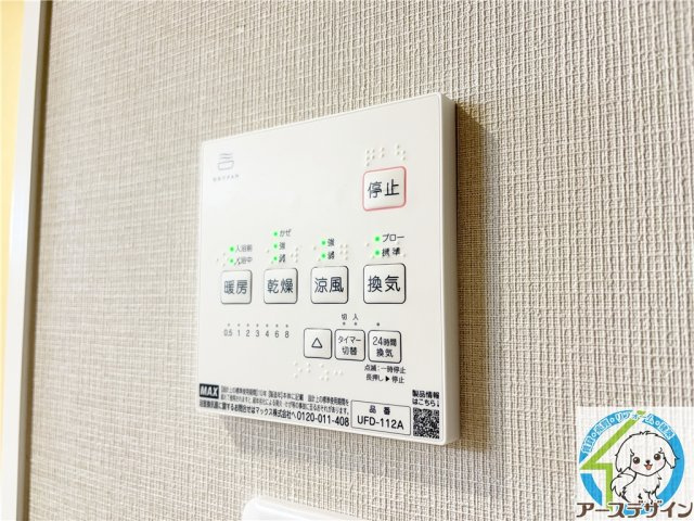GRANDE　MAISON　上ノ丸の設備|※類似部屋