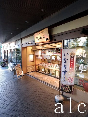 ライフピアカリーナの周辺