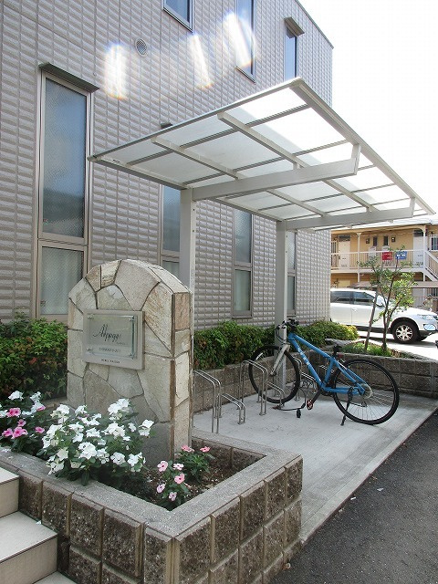 Ａｒｐｅｇｅ　アルページュのその他共用部分|★自転車駐輪場★