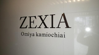 【その他】 | コモドルーチェゼクシア上落合