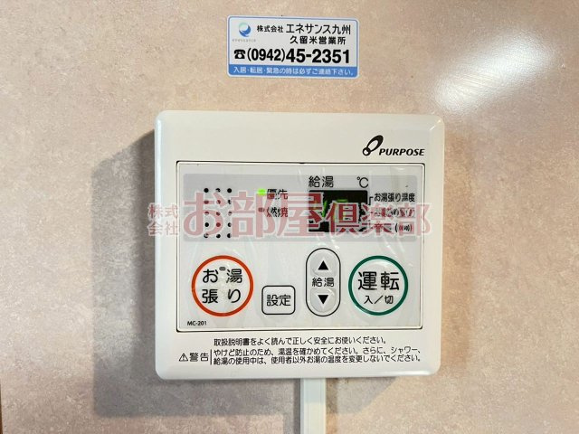 グリーンコーポ浪打　四番館の設備