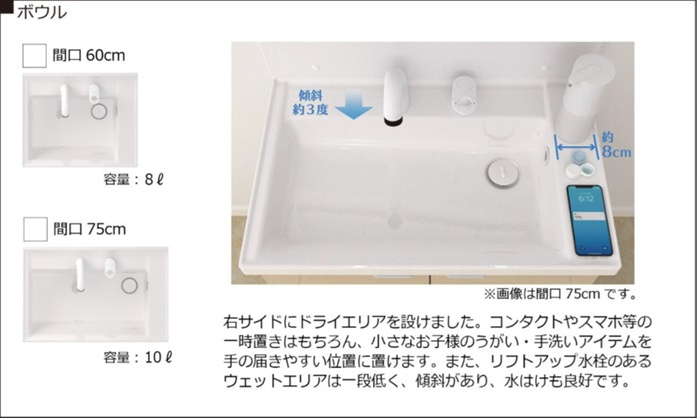 EAST BLUE MIYAMAEの洗面所|75センチ