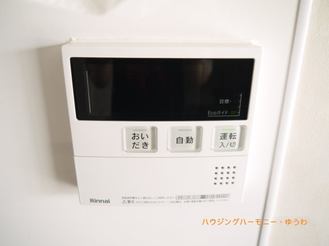 【その他】 | 赤羽ハイコーポ | 追い焚き機能付きなので、経済的に安心です。