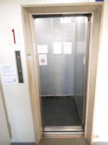 【その他共用部分】 | 赤羽ハイコーポ | 勿論エレベーターが備え付けられています。