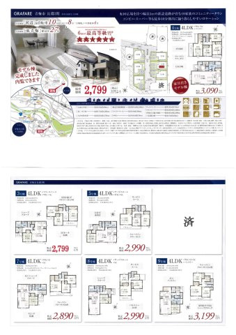 青梅市長淵1丁目　新築戸建の外観パース