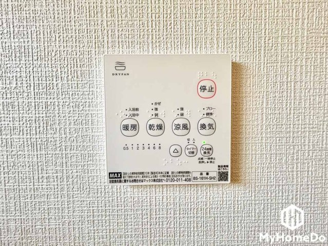 守山区中志段味　第3の冷暖房・空調設備|浴室乾燥機付きで、雨の日の洗濯物も安心ですね