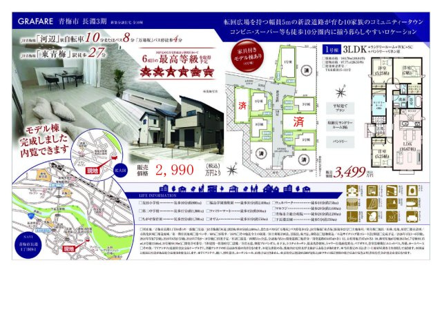 青梅市長淵1丁目　新築戸建の外観パース
