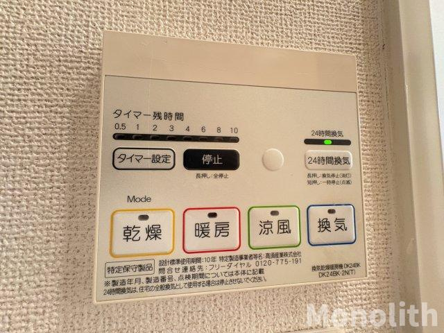 ミディの設備
