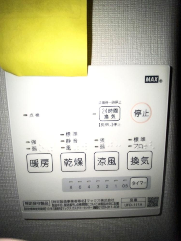 アーベインテラス大塚のその他