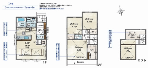 【間取り】 | 【仲介手数料０円】相模原市中央区淵野辺本町5丁目　新築一戸建て | 相模原市中央区淵野辺本町5丁目　新築一戸建て