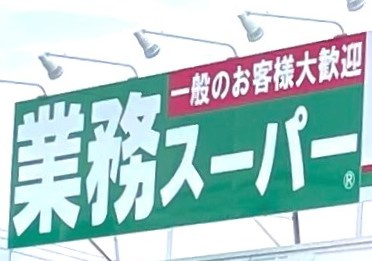 海津アパートの周辺