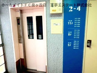 【その他共用部分】 | 光明池駅前2-4号棟
