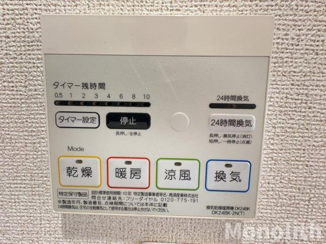 プリムラTK01の設備
