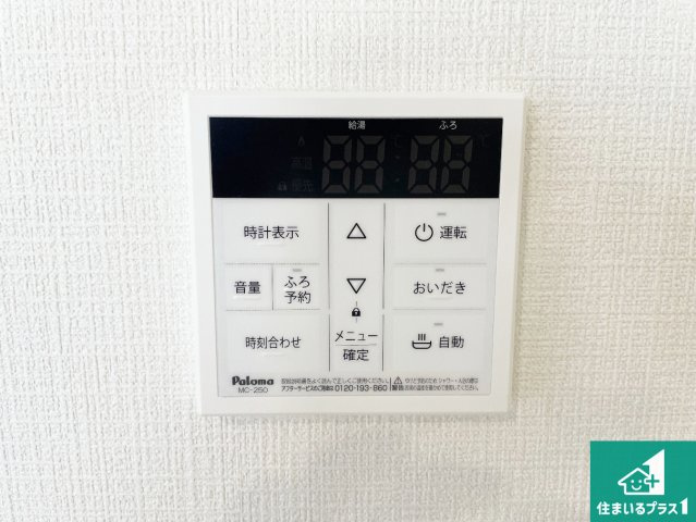 摂津市鳥飼西　第3期　新築一戸建ての発電・温水設備|給湯器リモコン（LDK側）ボタン一つでお風呂のお湯はり・追い炊き可能！便利な呼び出し機能付き！表示文字が大きく読みやすい有機ＥＬを採用！どの角度からも見やすくなっています。