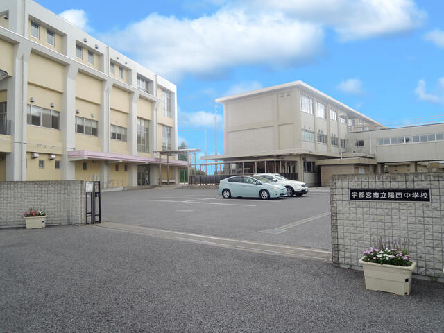 宇都宮市駒生2丁目　228.16㎡　売地の周辺|宇都宮市立陽西中学校まで856m