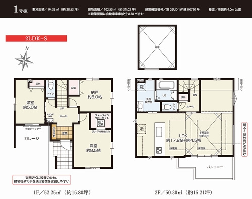 【間取り】 | 【仲介手数料０円】平塚市菫平4期　新築一戸建て | 平塚市菫平4期　新築一戸建て
