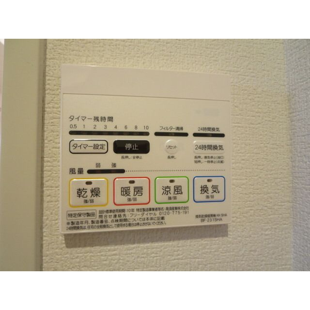 アムール和の設備