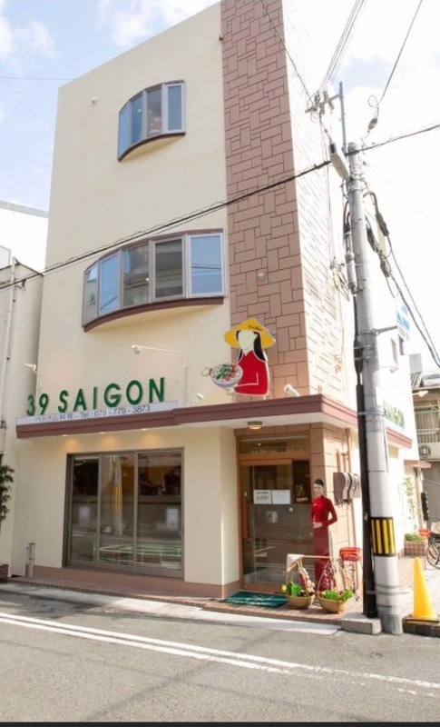 神戸市長田区二葉町3丁目　