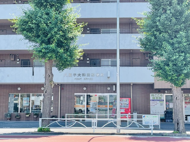 グランシャリオのその他|八王子大和田郵便局