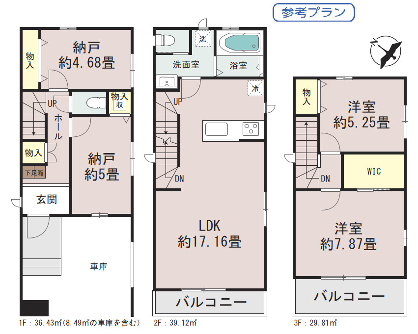 売地／富士見市鶴瀬西3丁目の参考プラン|2SSLDK　4390万円
1F:36.43㎡(8.49㎡の車庫を含む)　2F:39.12㎡　3F:29.81㎡　延床面積:105.36㎡
※本図は計画図である旨を予めご了承ください。