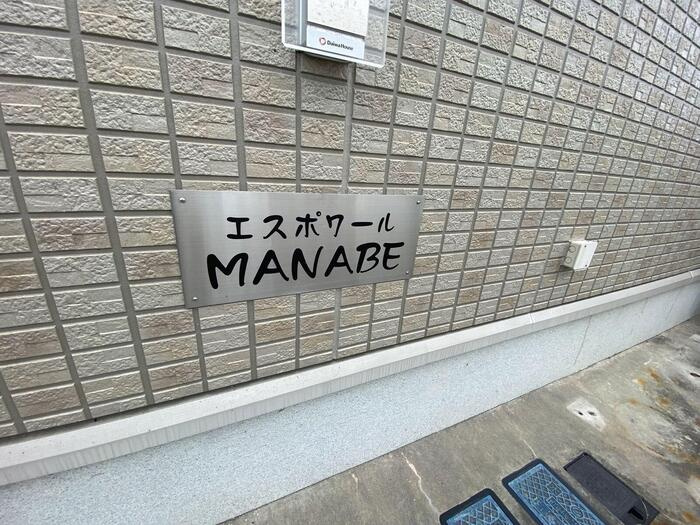 エスポワールＭＡＮＡＢＥ　A棟