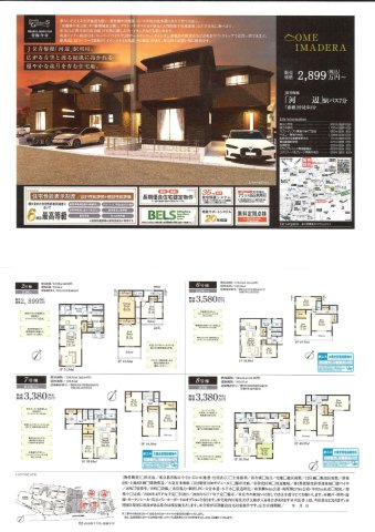 青梅市今寺2丁目　新築戸建の間取り