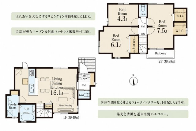 京王線 調布駅 16分 新築戸建 調布市調布ケ丘3丁目の間取り