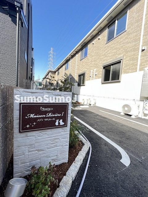メゾンリヴィエールⅠの外観
