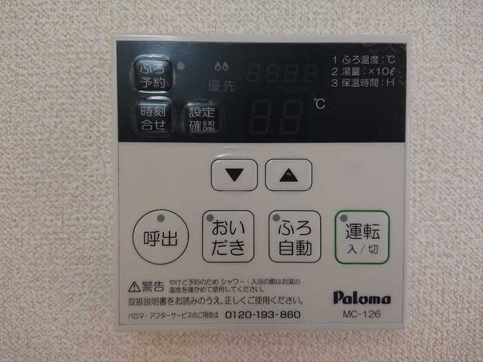 セジュール上ノ山Ⅱ