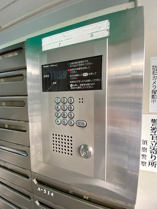 パンブロスⅤ（5）のセキュリティ