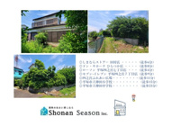 平塚市四之宮７丁目　売地　66.7坪の画像