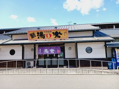 【周辺】 | ニューシティ古川 | 古川温泉湯楽様まで550m