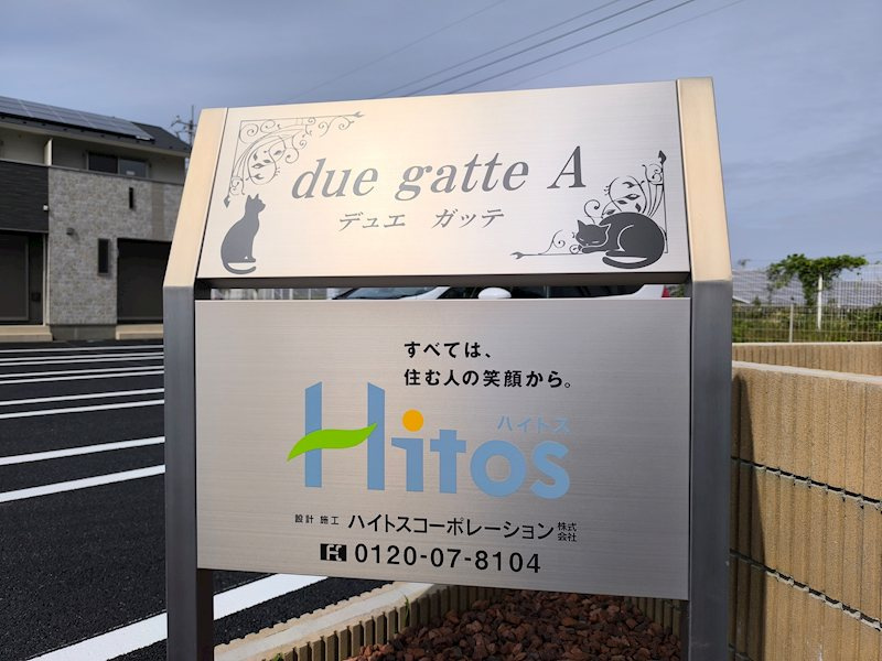 due gatteBのエントランス