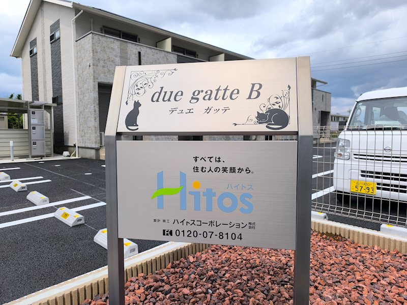 due gatteBのエントランス