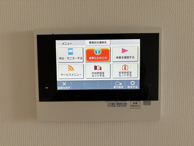 【TVモニター付きインターフォン】
