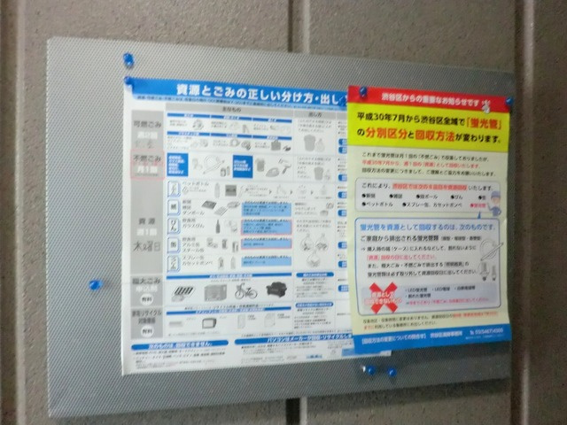 フォルチェ神宮前のその他共用部分|★掲示板★