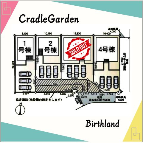 新築戸建・新築建売　伊勢崎市曲沢町　赤堀東小学校・赤堀中学校の区画図|【4号棟】駐車スペース並列3台！※敷地面積には協定道路1.24㎡が含まれます