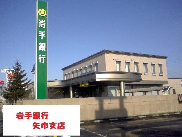 ブリーズコートの周辺|岩手銀行矢巾支店まで450m