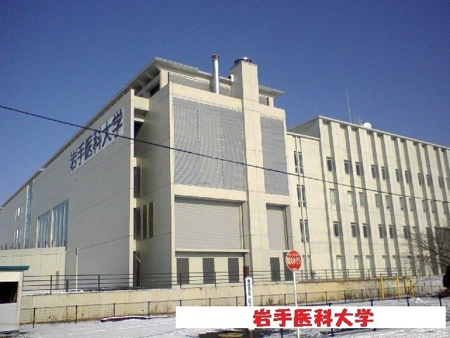 ブリーズコートの周辺|岩手医科大学まで1200m