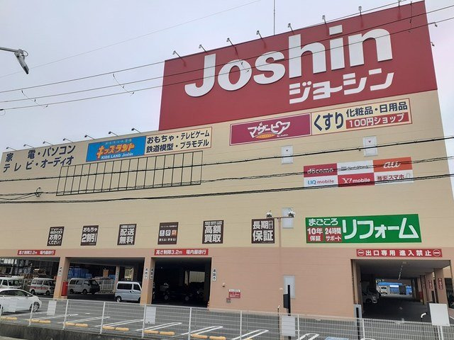 ヴェルメゾン　旭町の周辺|ジョーシン大東店様まで200m