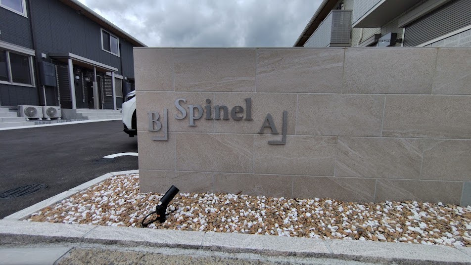 Spinel(スピネル)　B棟のその他