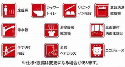  | 【仲介手数料０円】相模原市中央区共和2期　新築一戸建て | 相模原市中央区共和2期　新築一戸建て