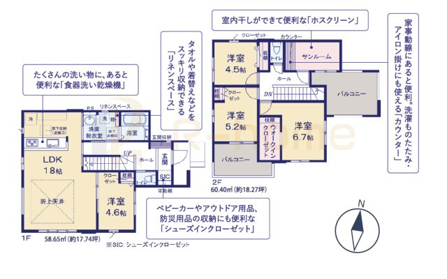つくばみらい市西ノ台2期　新築戸建て　1号棟の間取り|4LDK＋WIC＋SIC＋サンルーム、土地面積157.65m2、建物面積119.05m2