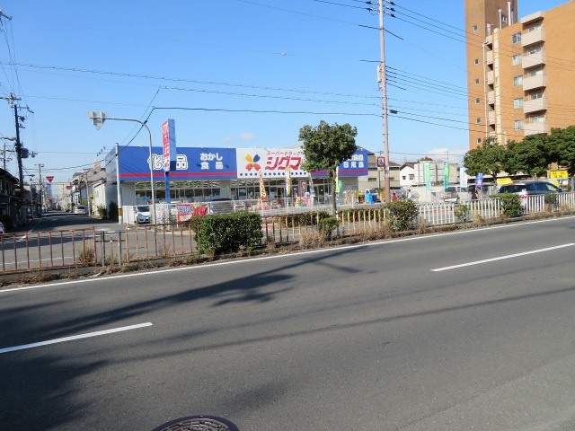 Cereja(セレージャ)の周辺|スーパードラッグシグマ深江南店(ドラッグストア)まで875m
