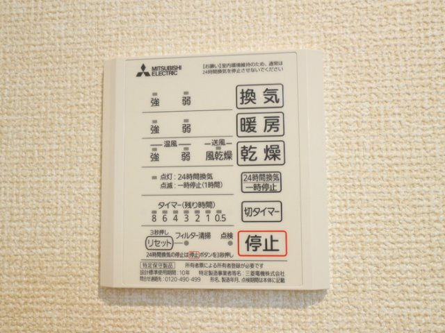 【設備】 | プルミエール