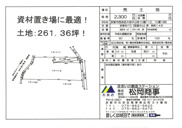 大江中山町　土地の画像
