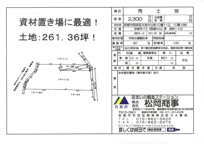 大江中山町　土地の画像