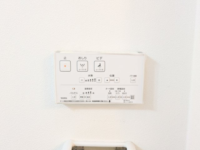パレ武庫之荘本町のトイレ|温水洗浄暖房便座リモコン
